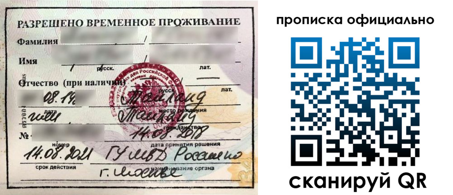 временная регистрация адрес в Баксане