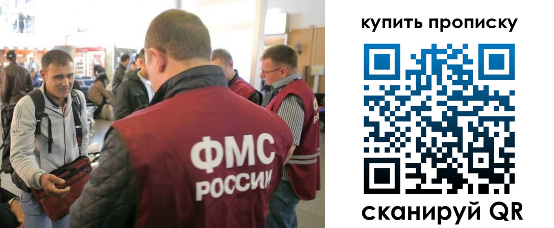 прописка в Баксане