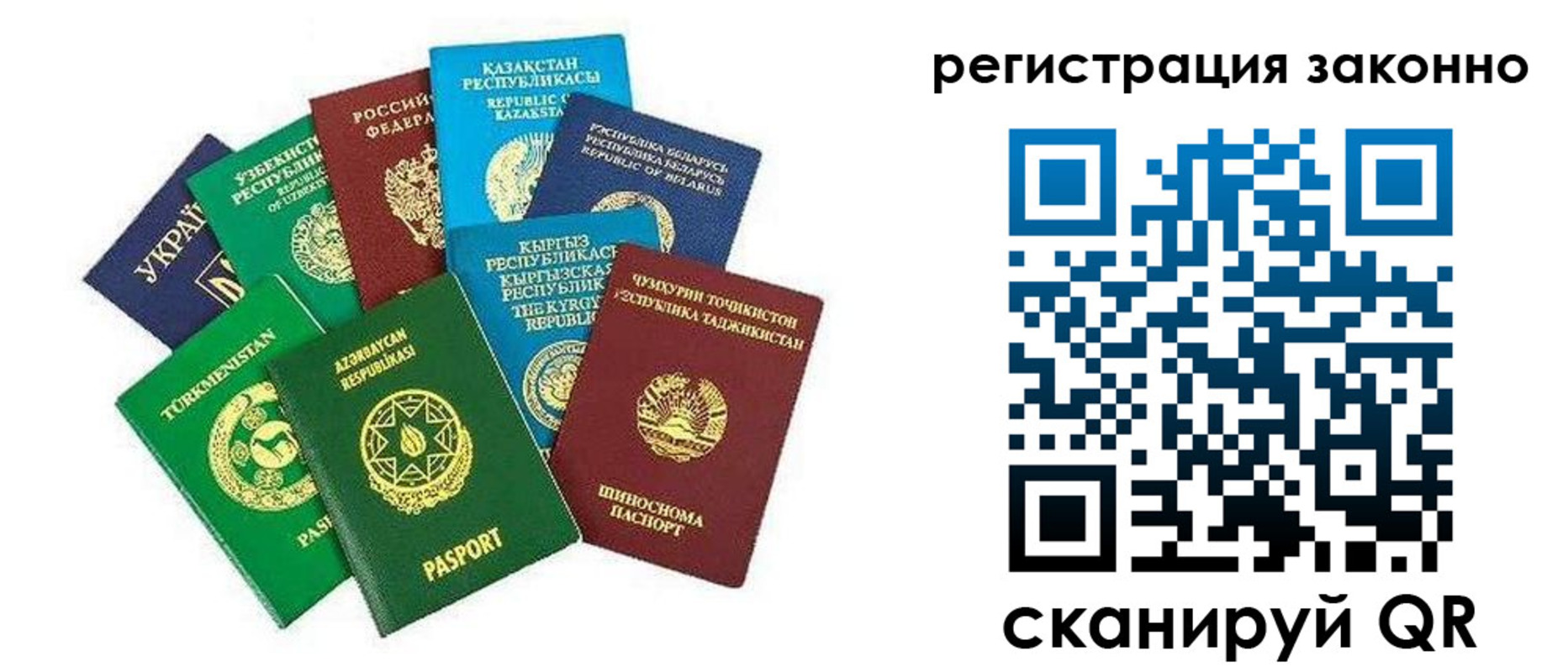 временная регистрация поиск в Баксане